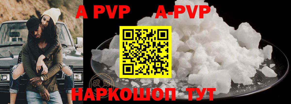 А ПВП мука  A-PVP крисы CK  APVP крисы CK  Вход с VPN  Камышлов 
