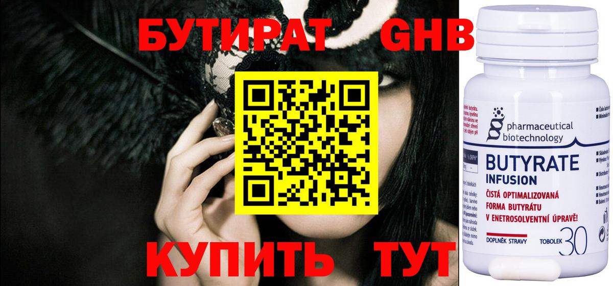 Камышлов  Бутират Butirat  Вход с VPN 