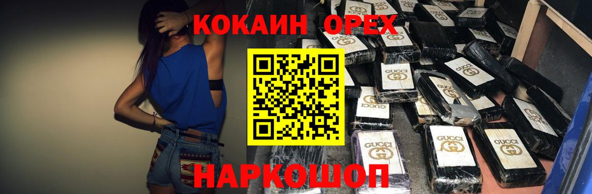 Cocaine FishScale  Вход с VPN  Камышлов  Cocaine Fish Scale 