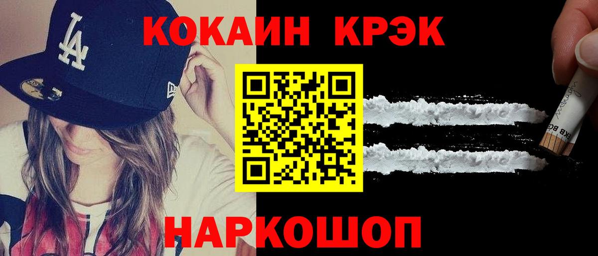 Кокаин Columbia Камышлов