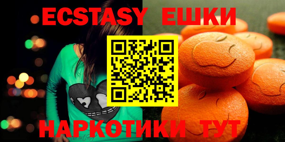 Экстази 280мг  дарк нет состав  Камышлов  Экстази 99%  Вход с VPN  купить наркоту 