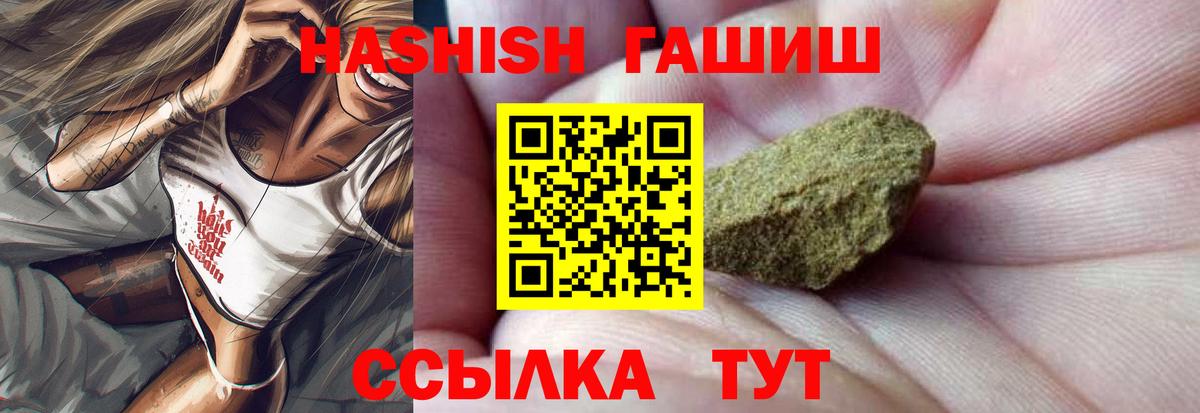 ГАШИШ индика сатива  купить наркотики цена  Камышлов  ГАШ гашик  Вход с VPN  ГАШИШ 