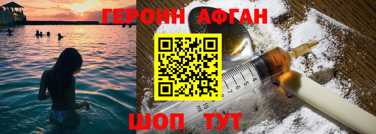 Камышлов  ГЕРОИН хмурый  Вход с VPN 