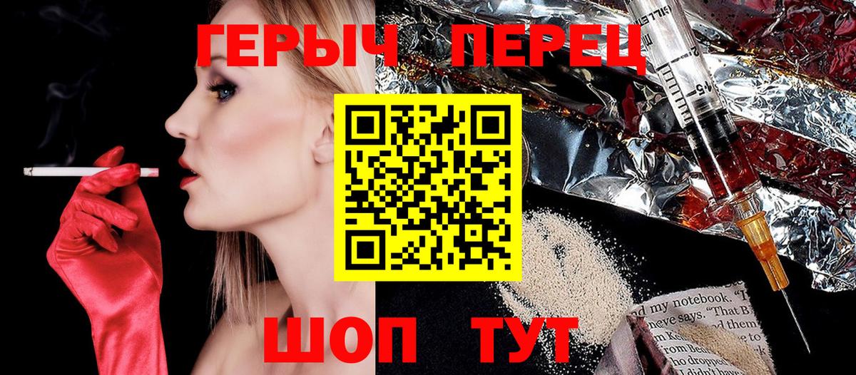 ГЕРОИН белый Камышлов