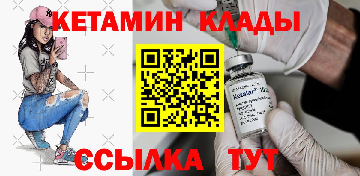 Кетамин ketamine Камышлов