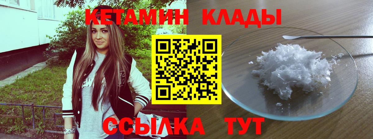 КЕТАМИН ketamine  КЕТАМИН ketamine  Камышлов  Вход с VPN 