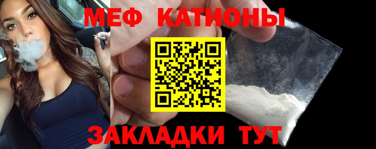 Камышлов  МЯУ-МЯУ  Мефедрон VHQ  Вход с VPN  МЯУ-МЯУ  МЕФ 4 MMC 