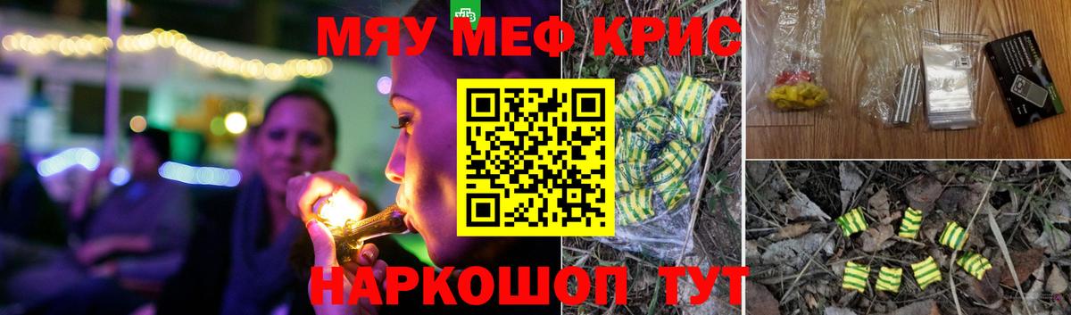 МЕФ кристаллы Камышлов