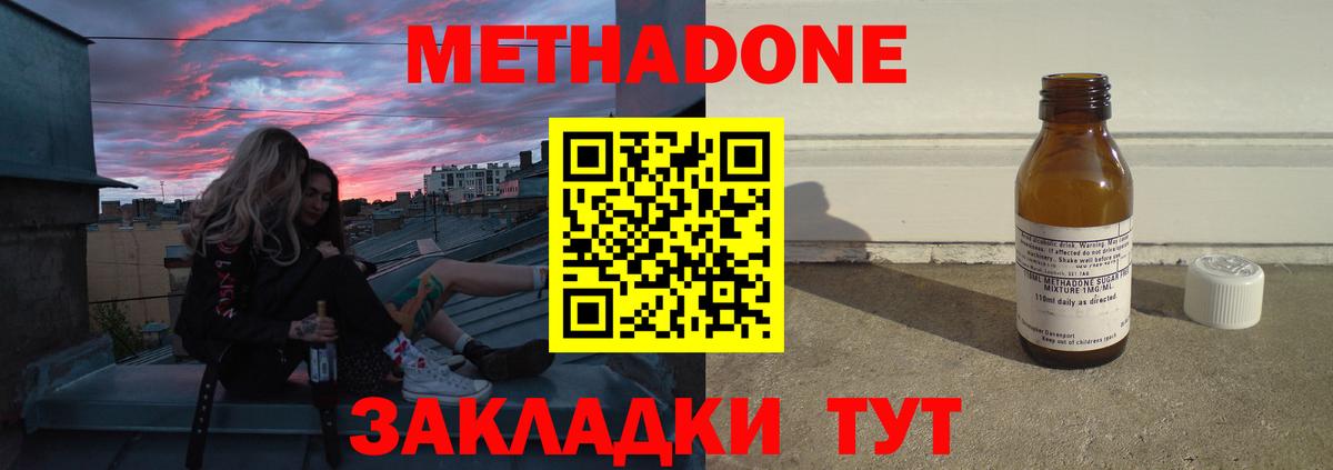 Метадон VHQ  Вход с VPN  МЕТАДОН белоснежный  Камышлов 