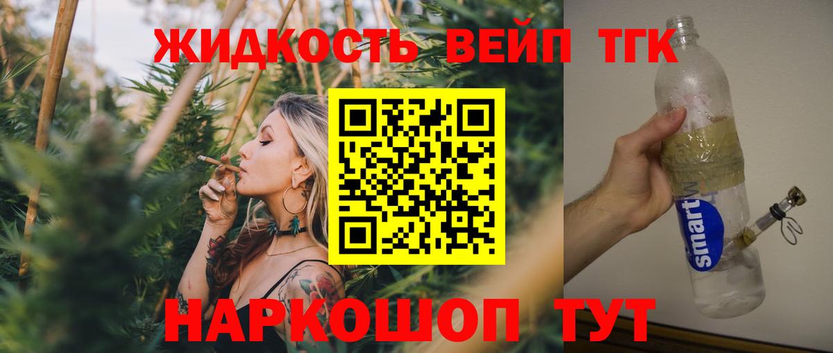 ТГК THC oil Камышлов